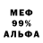 МЕТАМФЕТАМИН кристалл James McNeil