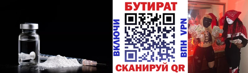 где найти наркотики  Строитель  БУТИРАТ вода 
