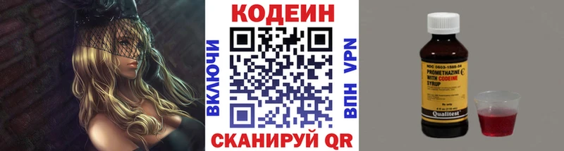 Codein Purple Drank  где можно купить наркотик  Строитель 