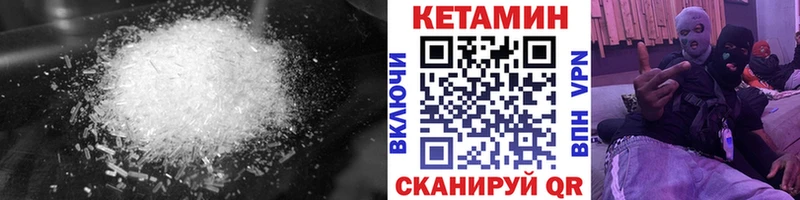 где можно купить наркотик Строитель КЕТАМИН VHQ