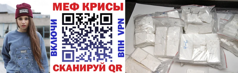 МЯУ-МЯУ 4 MMC  наркота  Строитель 