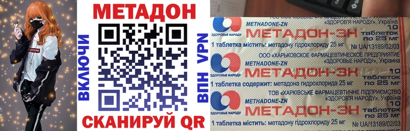 Метадон methadone  omg рабочий сайт  Строитель 